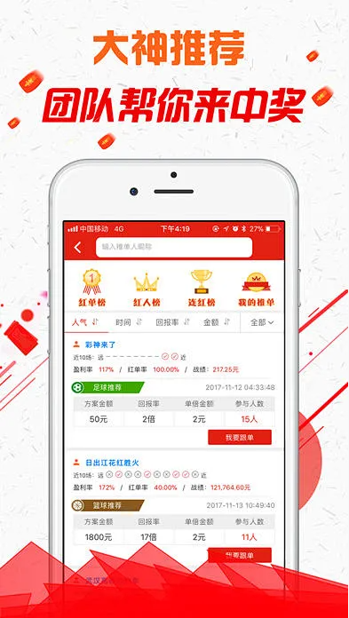 好彩客软件手机版