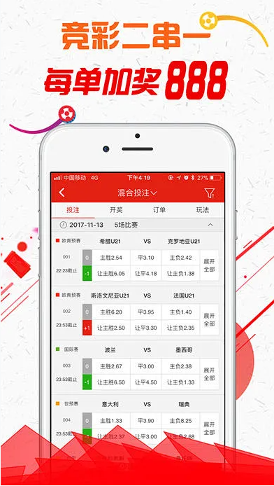 好彩客软件手机版