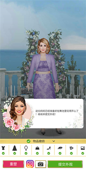 超级婚礼设计师(Super Wedding Fashion Stylist)手机版
