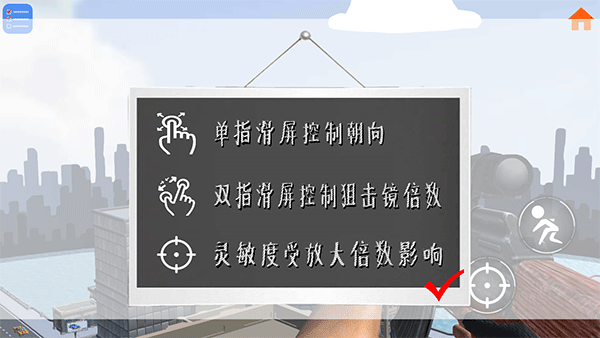 狙sniper手机版