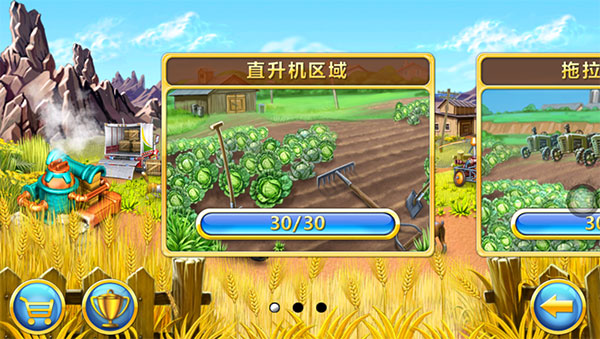 疯狂农场3(Farm Frenzy 3)最新版