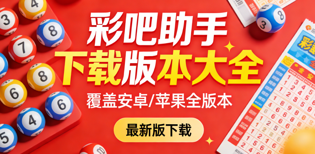 六台宝典软件合集下载-六台宝典软件合集经典版/资源版/官方版-六台宝典软件合集下载