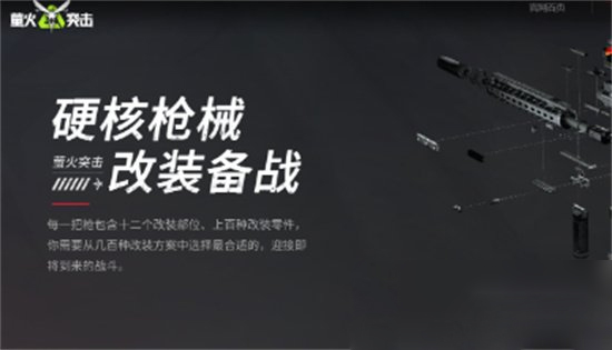 萤火突击手机版