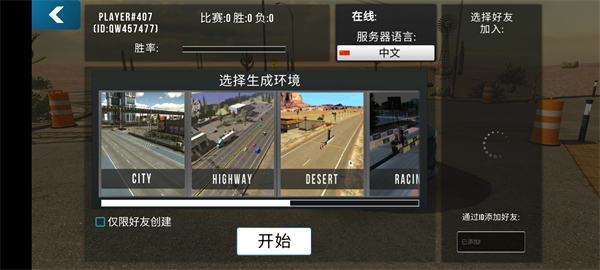 手动挡停车场国风版