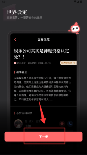 彩云小梦app
