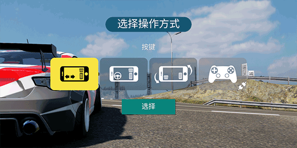 CarX漂移赛车2安卓版