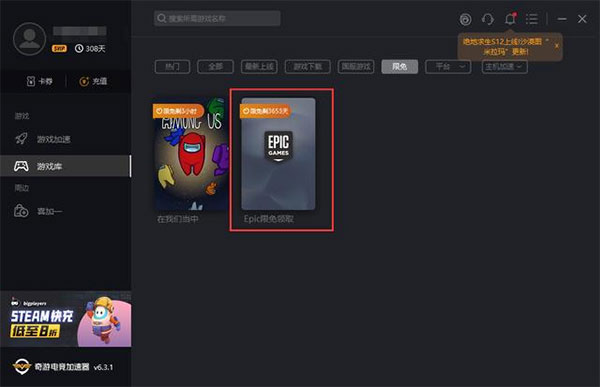 epic游戏平台