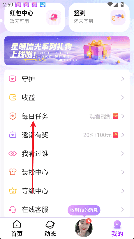 友恋app