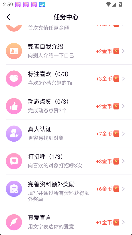 友恋app