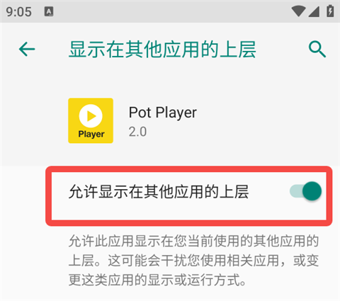 potplayer播放器