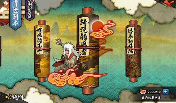 火影忍者体验服下载