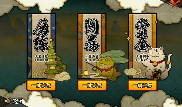 火影忍者体验服下载