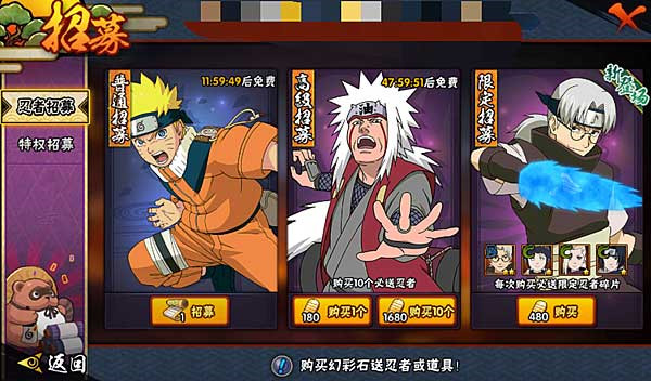 火影忍者体验服下载