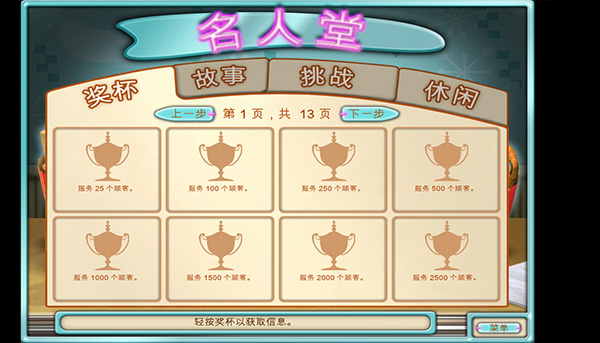 汉堡商店(Burger Shop)手机版