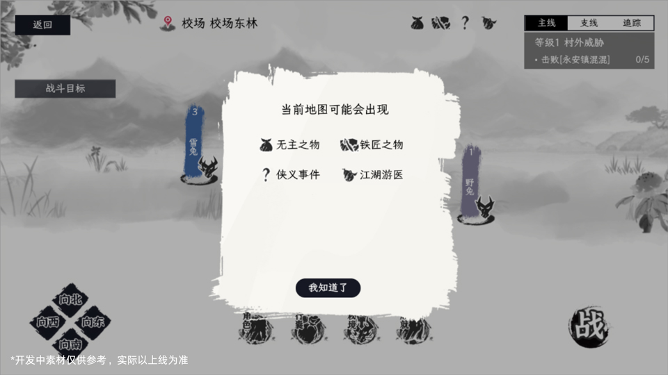 自在逍遥风起最新版