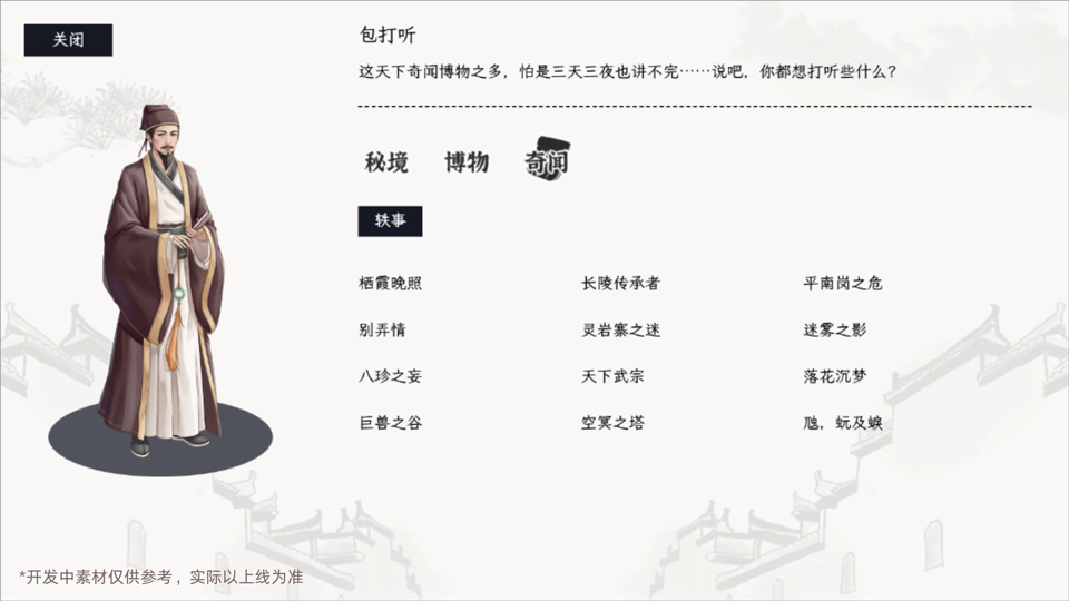 自在逍遥风起最新版