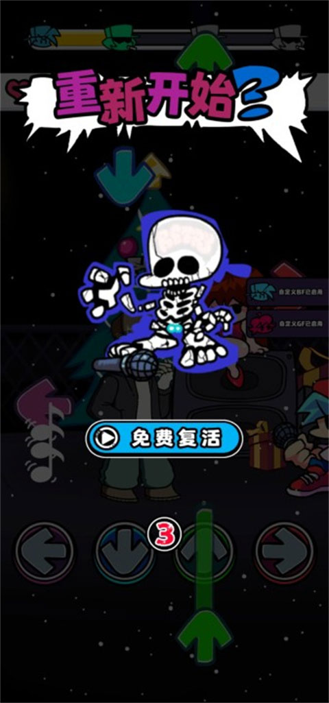 节奏对战(Beat Stage)手机版