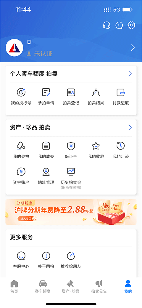 上海国拍app