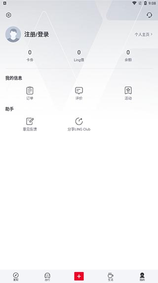 菱菱邦App