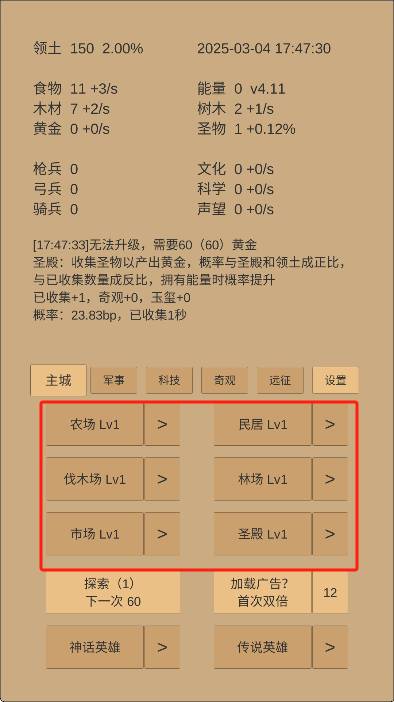 小小城邦最新版