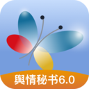 舆情秘书专业版