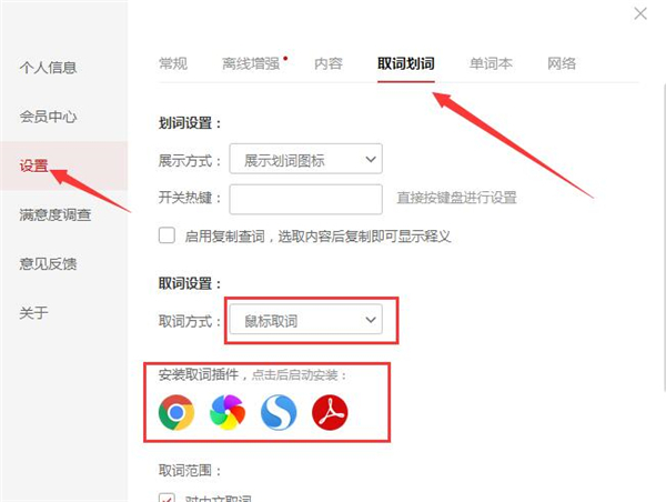 网易有道词典最新版
