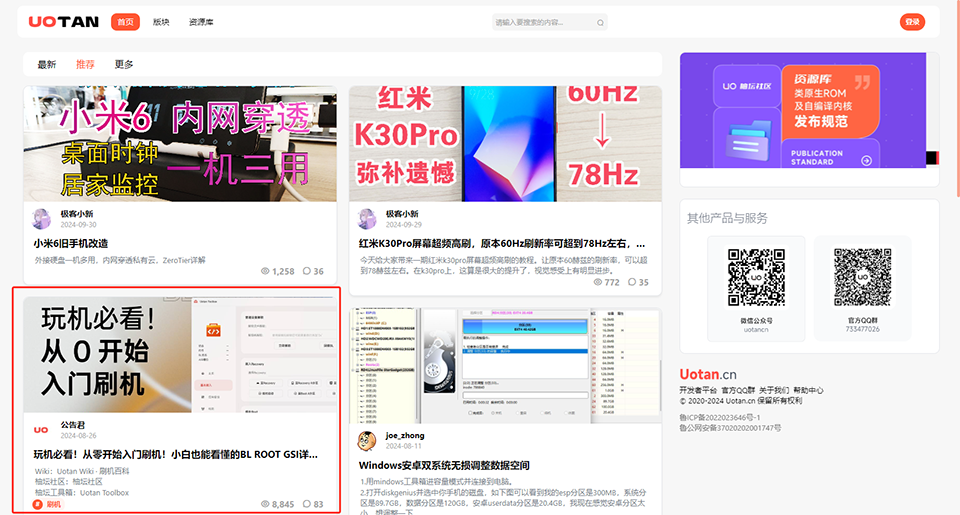 柚坛工具箱电脑版