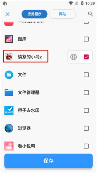 AppBlock专业版