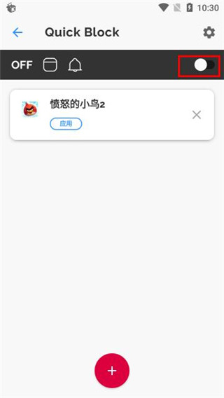 AppBlock专业版