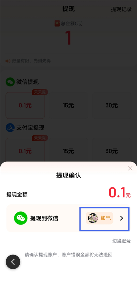 百度极速版软件
