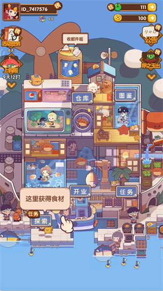 爆炒江湖手机版