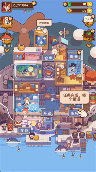 爆炒江湖手机版