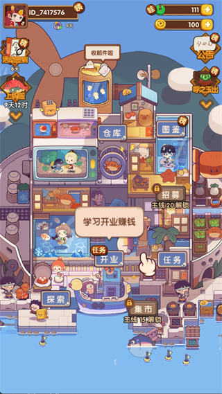 爆炒江湖手机版