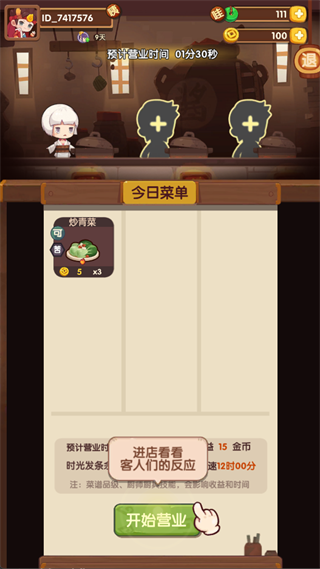 爆炒江湖手机版