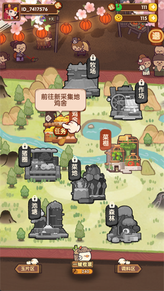 爆炒江湖手机版