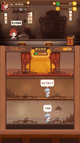 爆炒江湖手机版