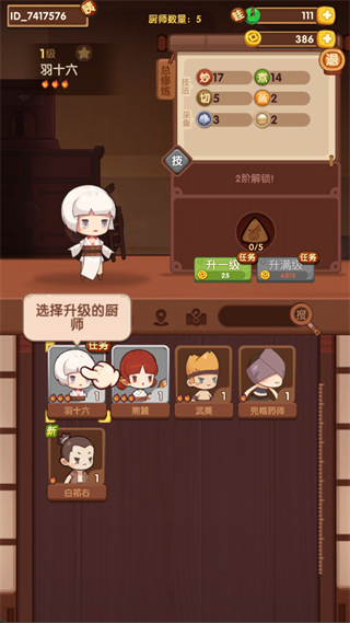 爆炒江湖手机版