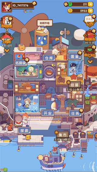 爆炒江湖手机版