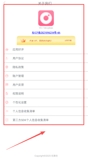 美颜美拍相机软件