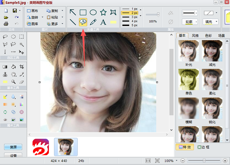 美明画图最新版