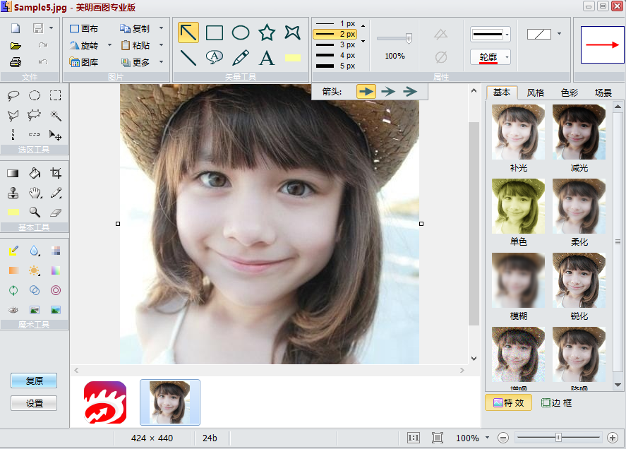 美明画图最新版