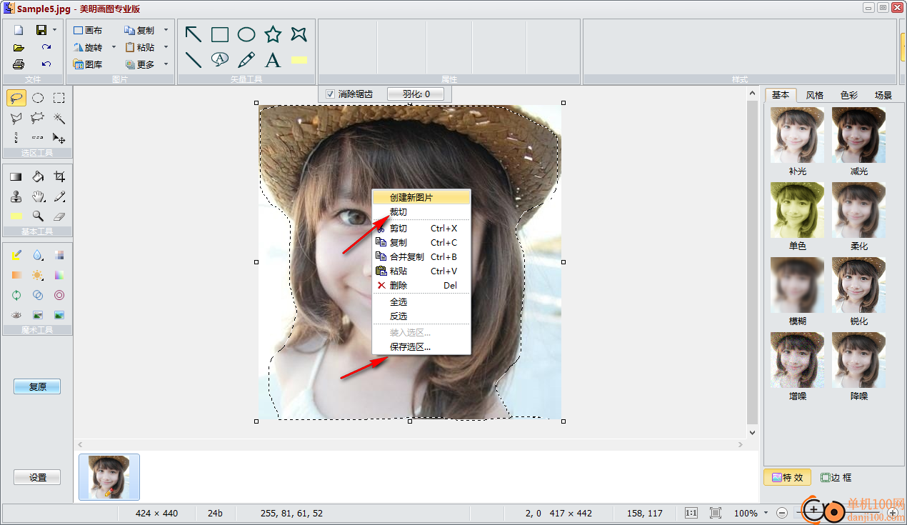 美明画图最新版