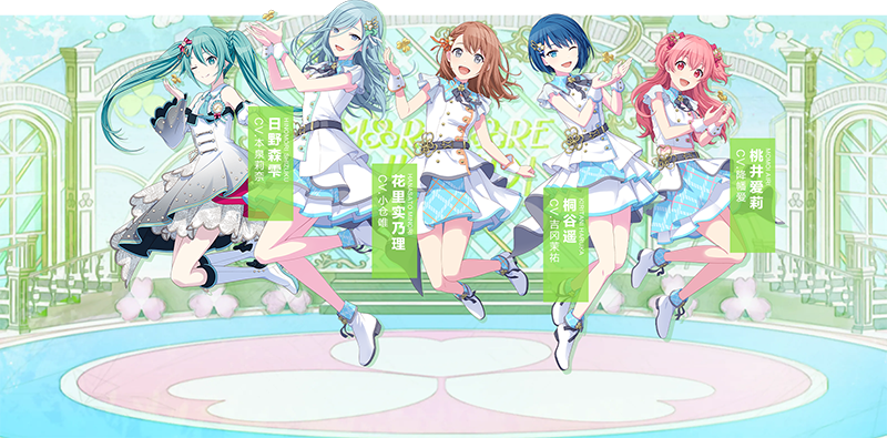 初音未来缤纷舞台(プロセカ)日服手机版