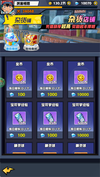 天神大战0.05折最新版