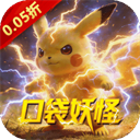 天神大战0.05折最新版