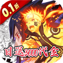 星辰降临时0.1折官方版