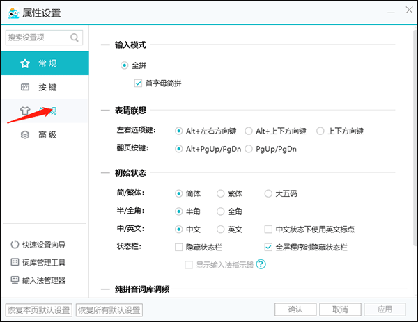 章鱼输入法最新版