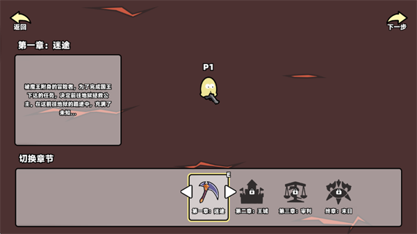 我不是魔王最新版