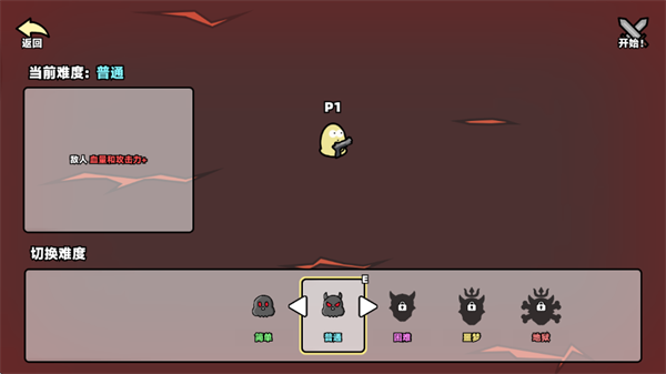 我不是魔王最新版