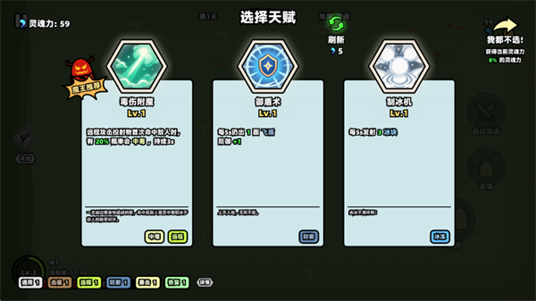 我不是魔王最新版